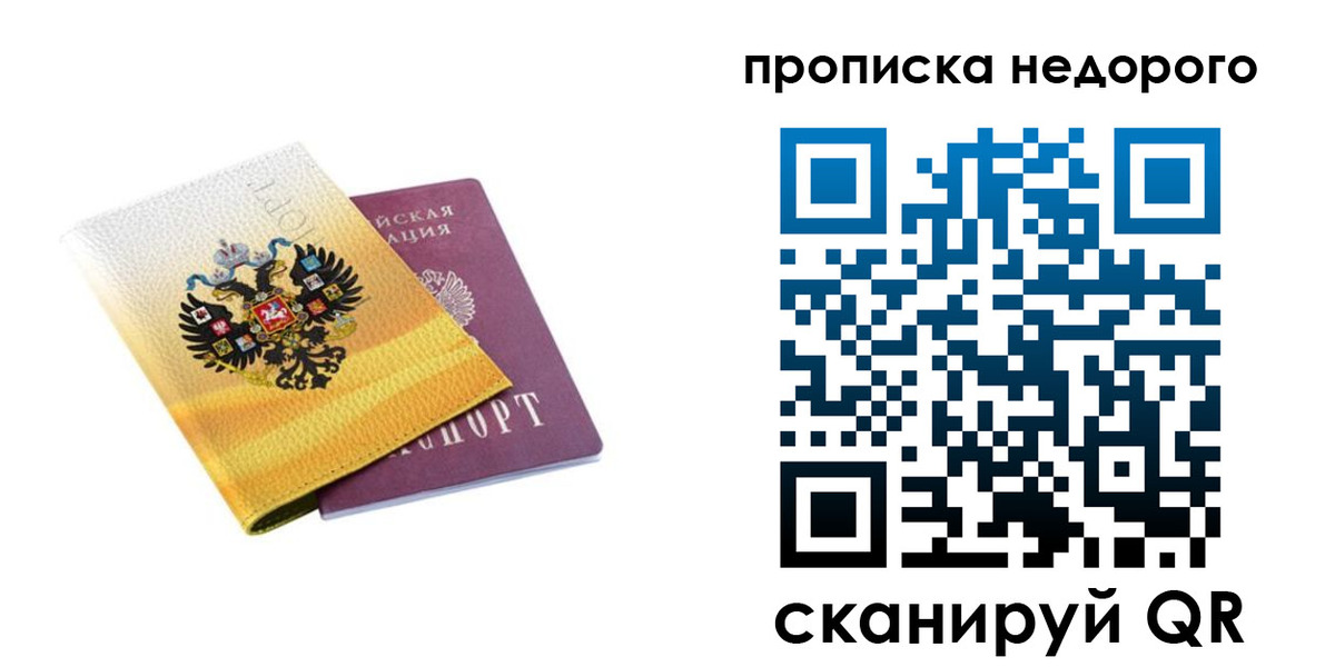 временная регистрация в Кяхте