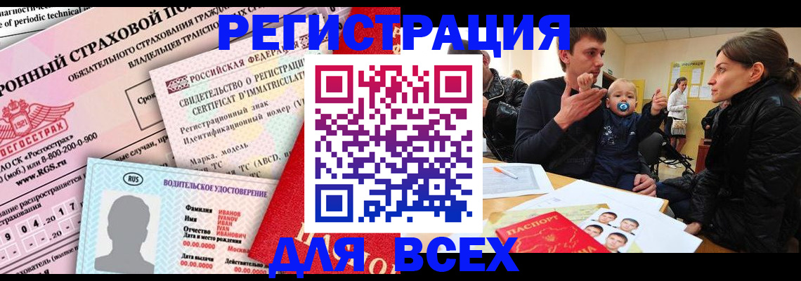 прописка от собственника в Кяхте