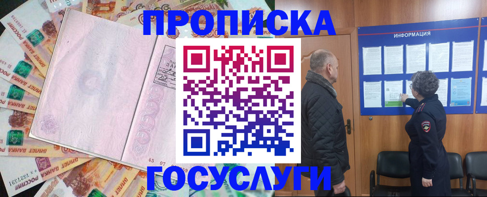временная регистрация адрес в Кяхте