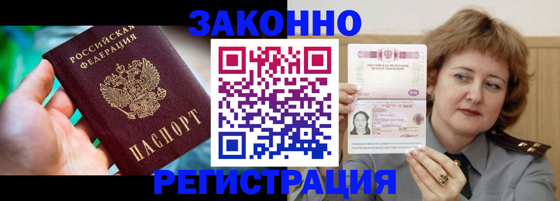 временная регистрация госуслуги в Кяхте