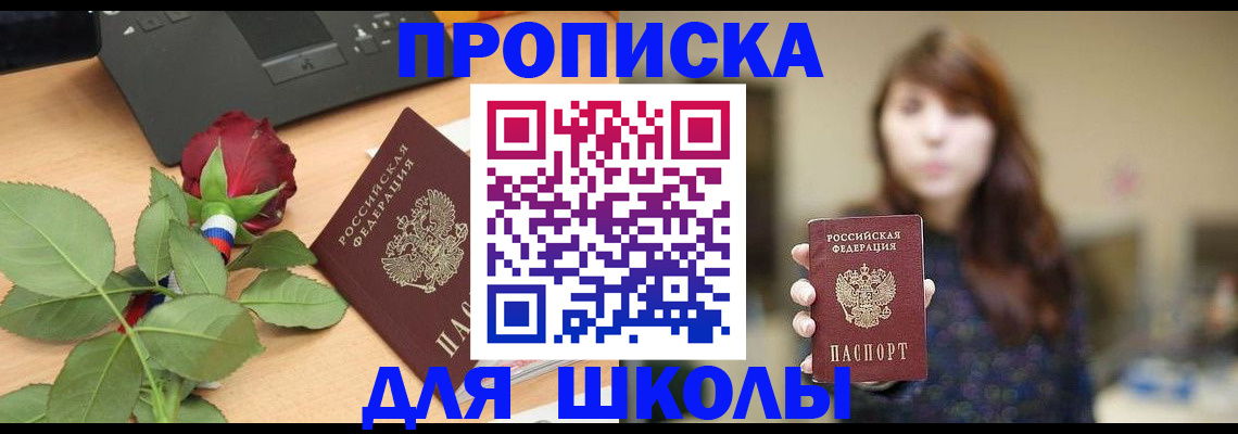временная регистрация в квартире в Кяхте