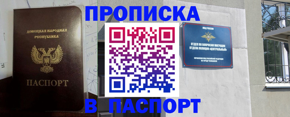 регистрация в Кяхте