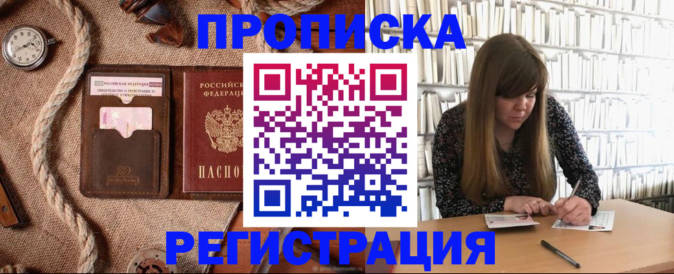 временная регистрация собственник в Кяхте