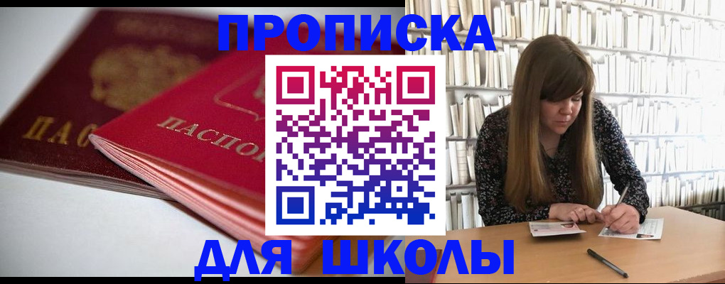 где прописаться в Кяхте