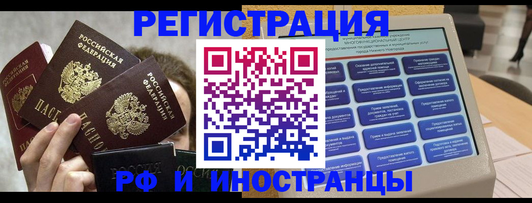 прописка в Кяхте