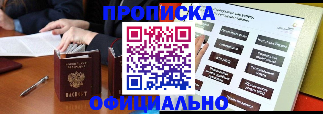 временная регистрация адрес в Кяхте
