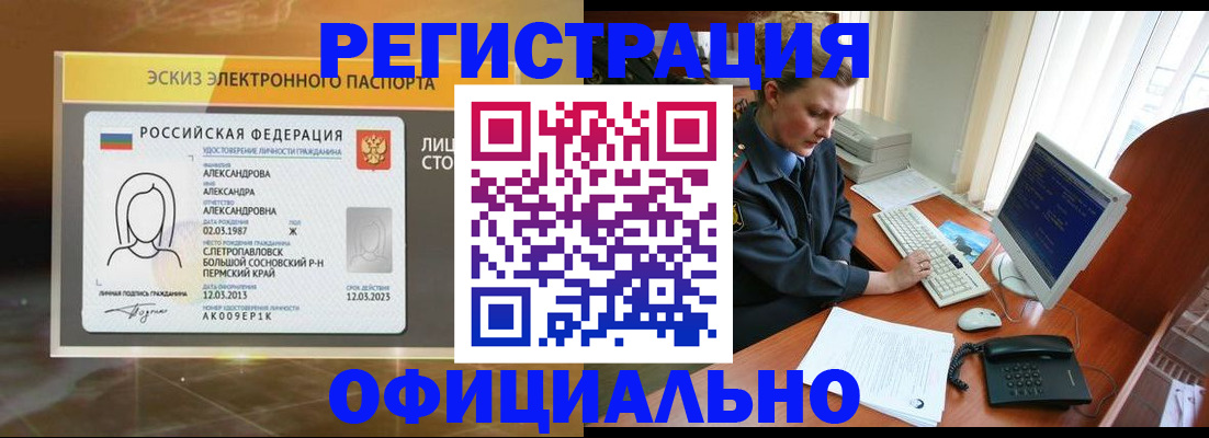 прописка иностранных граждан в Кяхте