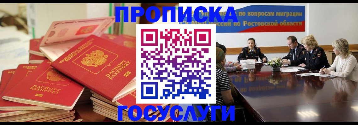 прописка для работы в Кяхте